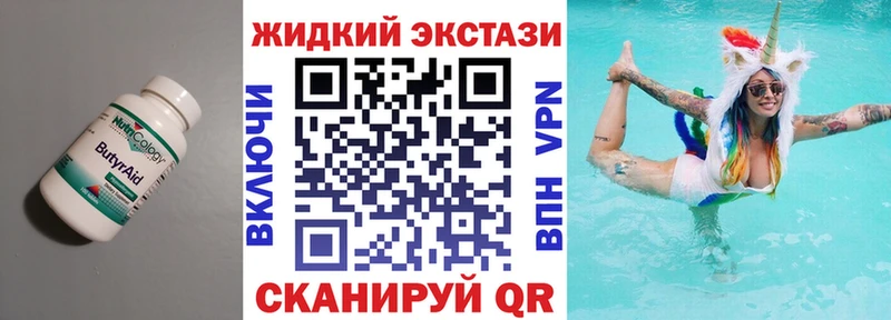 как найти наркотики  Ижевск  Бутират вода 