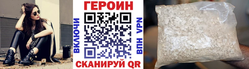 ГЕРОИН Heroin  Ижевск 