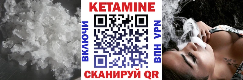 Кетамин VHQ  Ижевск 