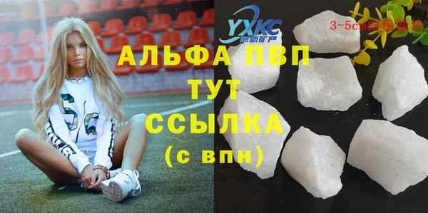альфа пвп Алексин