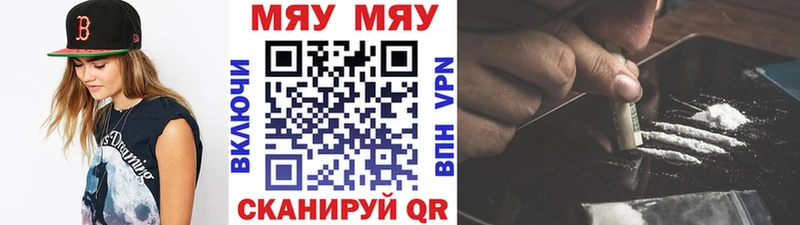 МЯУ-МЯУ кристаллы Ижевск